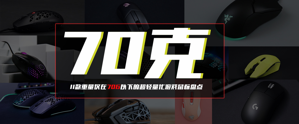 2019高性价比入门级游戏鼠标,50左右的游戏鼠标测评
