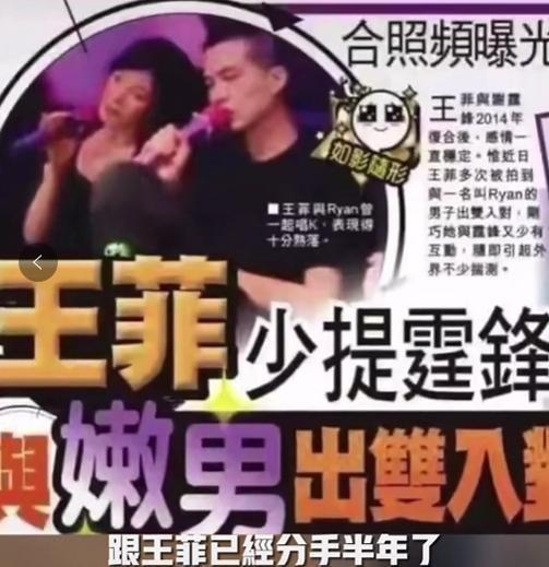 王菲谢霆锋再次同框,王菲谢霆锋再曝甜蜜照