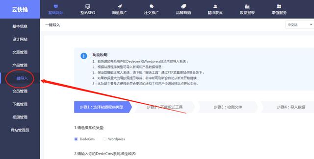织梦dedecms转wordpress插件,dedecms仿站建站全套教程