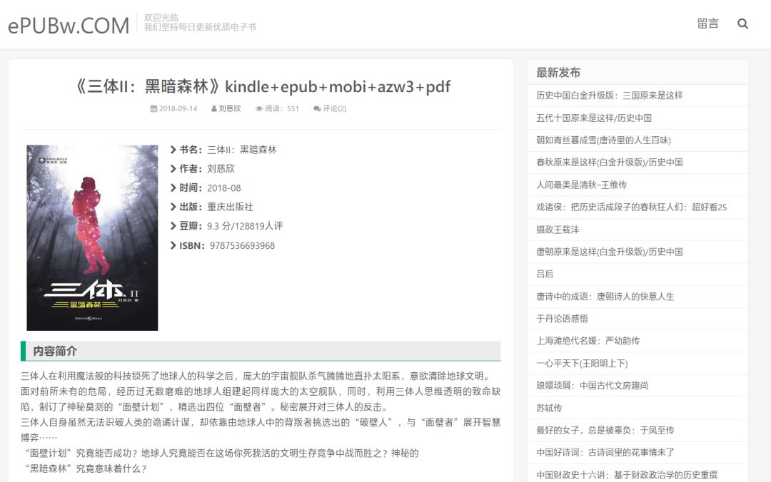 微信读书网页版怎么看书单,微信读书是不是免费阅书