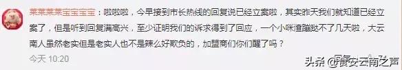 云南小咪渣夫妇被辞退,云南电视台小咪渣涉事