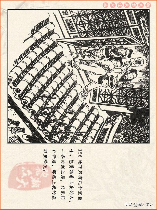 红楼梦珍藏册附戴敦邦连环画,瀚大黎众连环画免费阅读在线