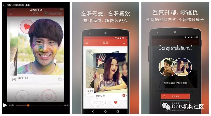 探探再见！摘下约炮标签，陌生人社交路在何方