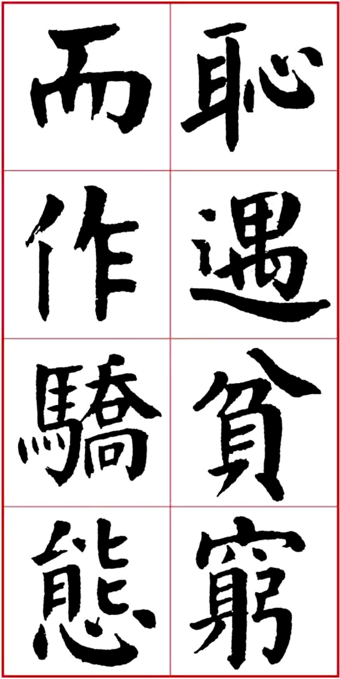 华世奎颜楷书房对联作品,华世奎朱子家训书法作品