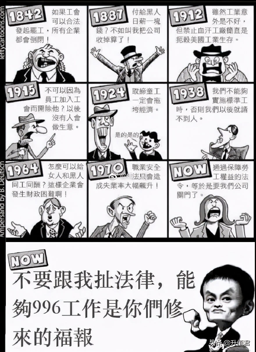 马云996全文,马云的福报功德