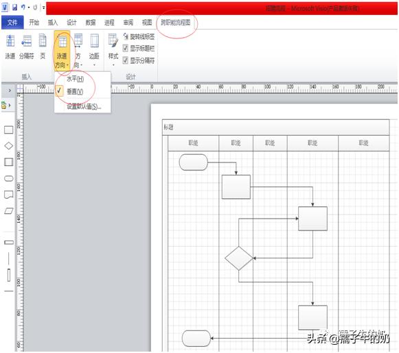 visio10怎么绘制简单的流程图,如何利用visio软件绘制流程图
