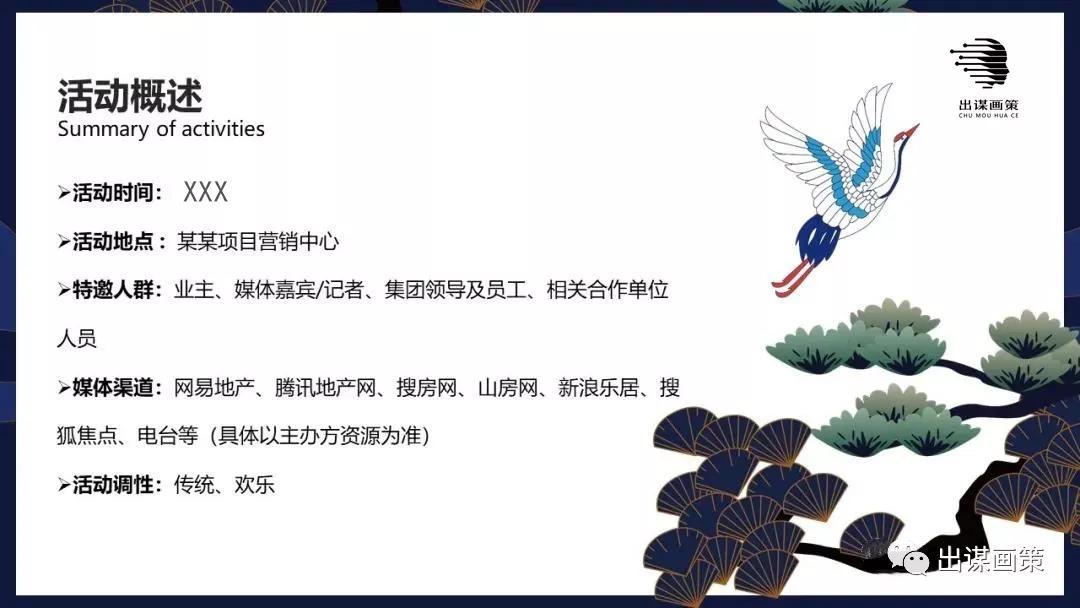 礼遇活动策划,礼遇金秋活动主题