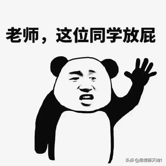 放屁不可怕，就怕声音大，要想人不知，快学屁文化