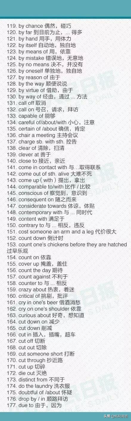 初中英语最全英语短语,初中英语必须掌握的100个短语