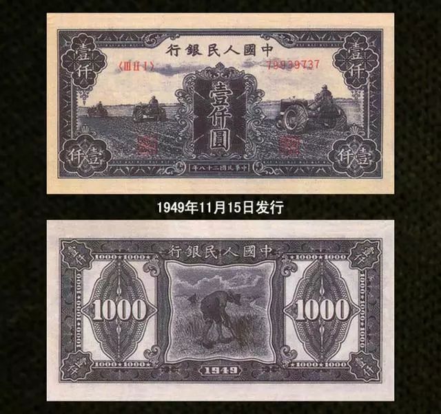 第一套人民币收藏最新价格及图片,第一套人民币收藏价格一览表