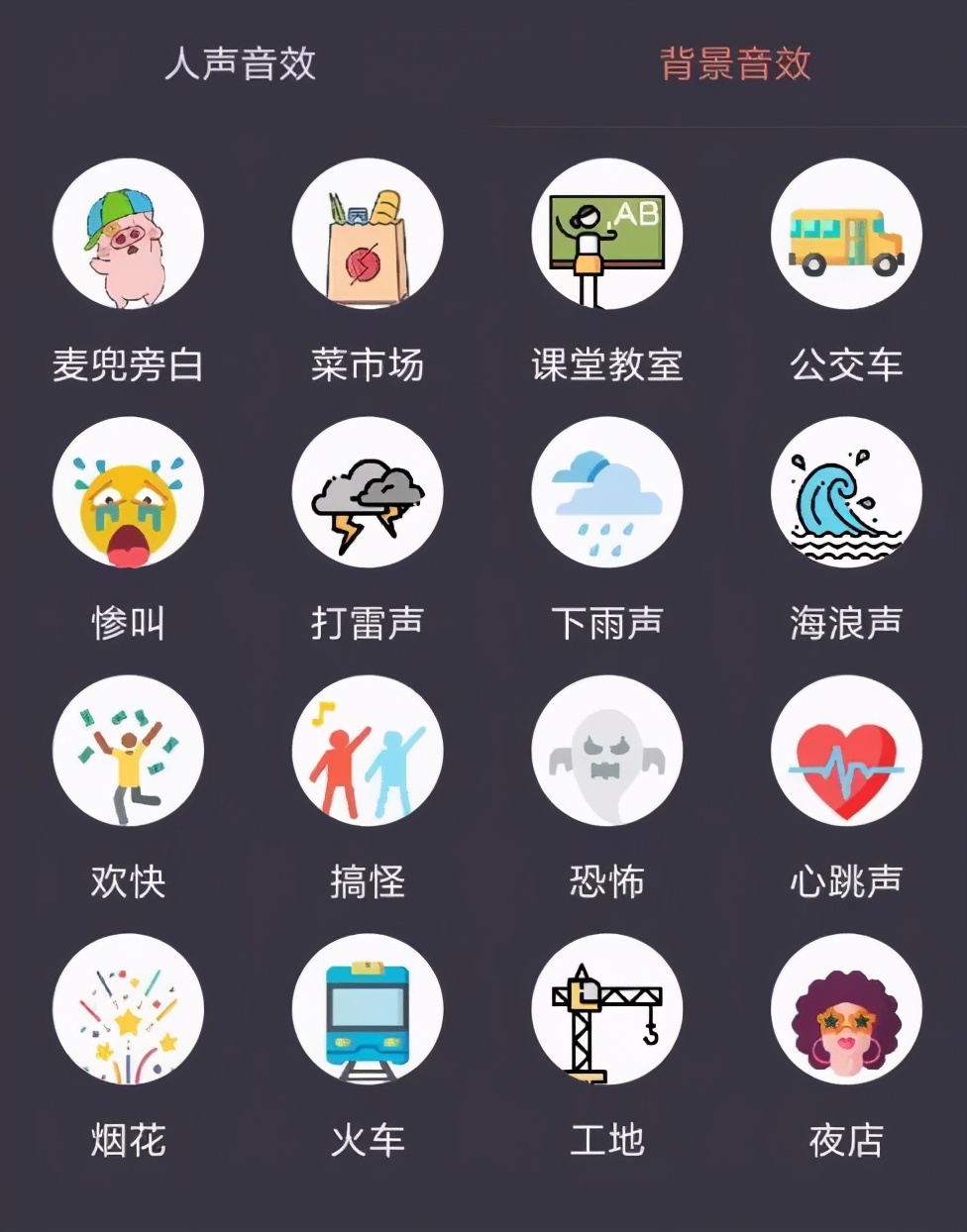 万能*声器变**无限VIP版