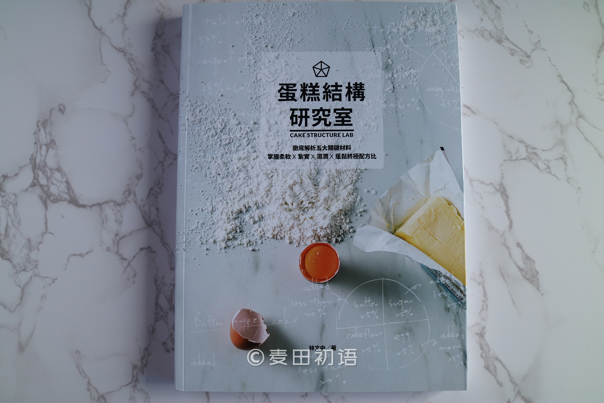 新手刚学烘焙做哪几种好,零基础学烘焙书推荐