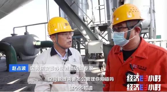 触目惊心！偌大钢厂竟存隐形“杀手”总经理却移民国外常年不在，23名企业“一把手”被处罚