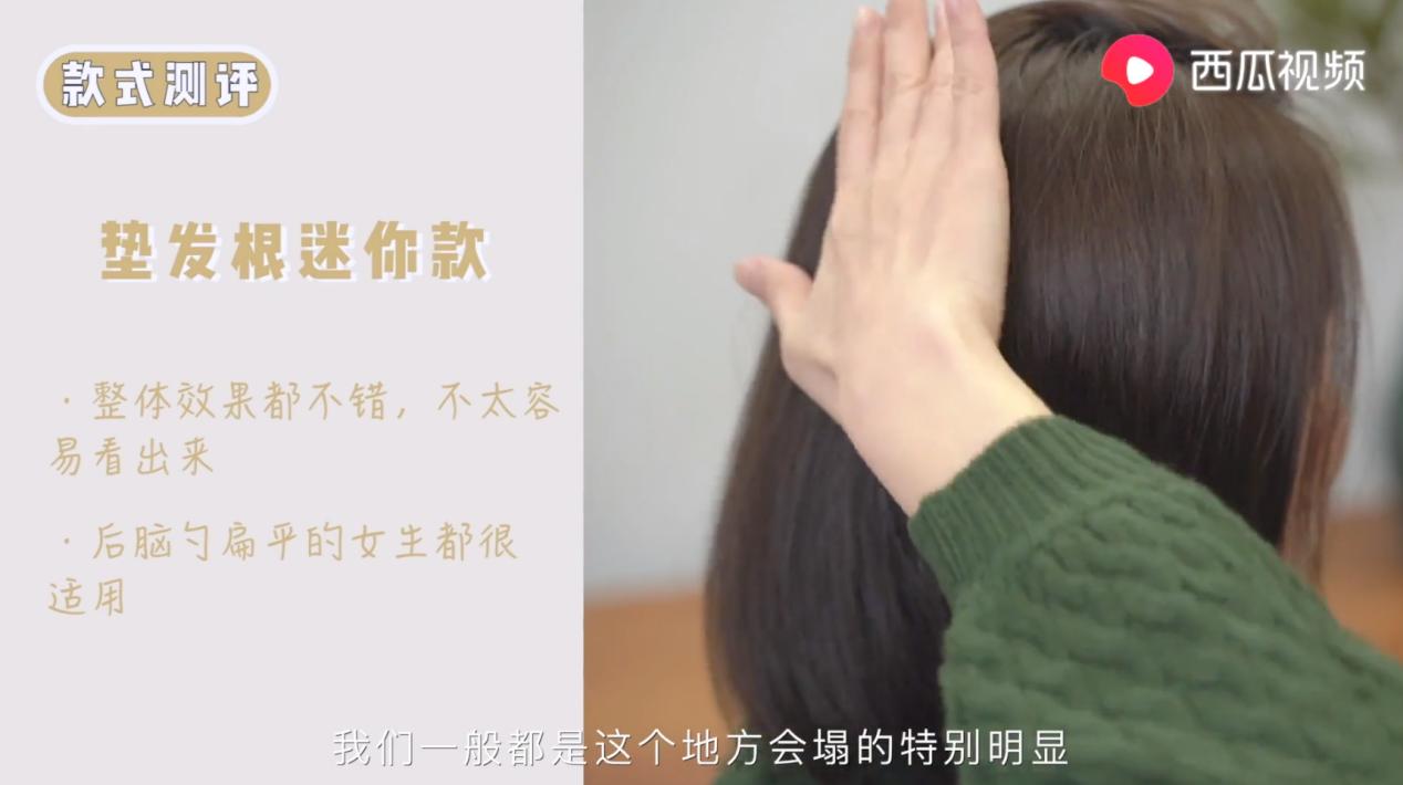 看了西瓜视频，时尚博主陈一丁的假发片测评，秃头少女感到有救了