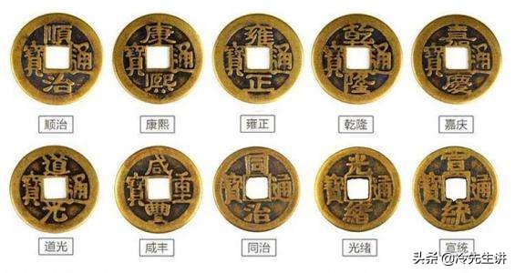 一帝钱到十帝钱有什么说法,除了五帝钱还有什么风水钱
