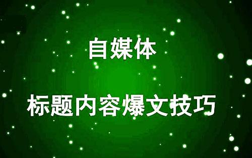 自媒体爆文采集器哪个比较好用,玩转自媒体必备的几个利器