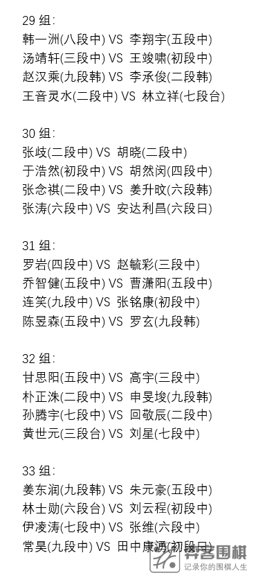 2024梦百合决赛第四局视频,2023梦百合杯即时赛况直播