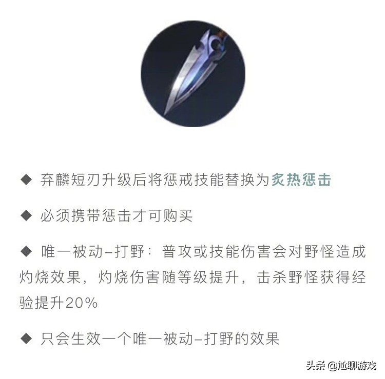 王者光荣新版法术大野刀,王者光荣野刀调整后打野排行