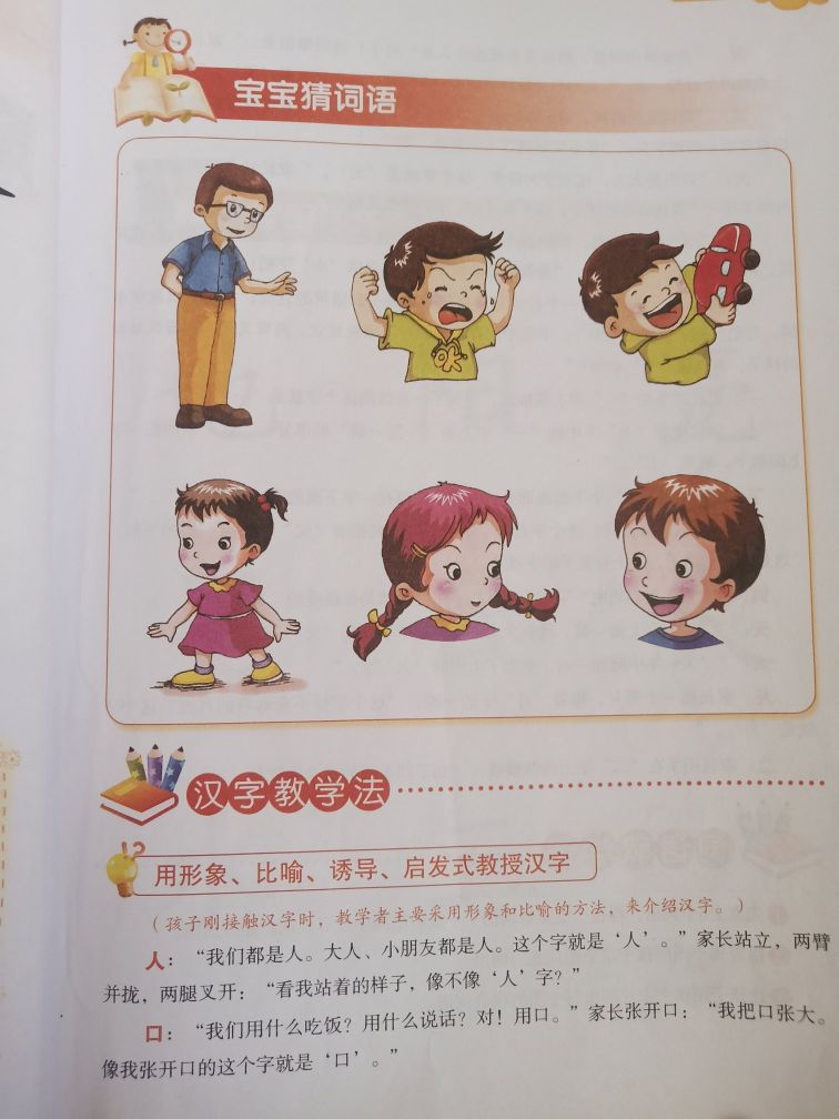 关于幼小衔接的建议看这一篇够了,幼小衔接要不要提前学一年级课程