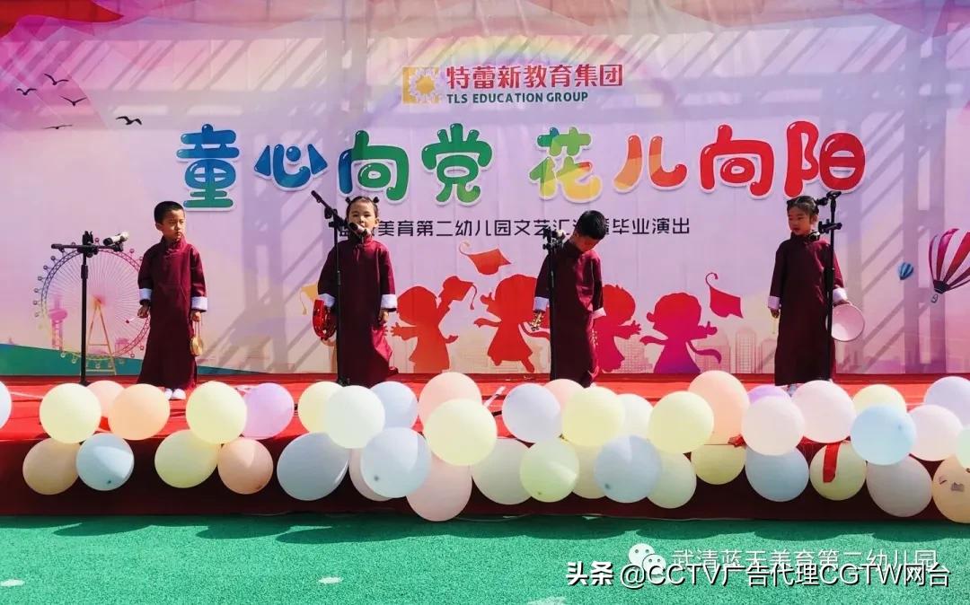 蓝天幼儿园2018毕业典礼,武清蓝天美育第二幼儿园怎么样