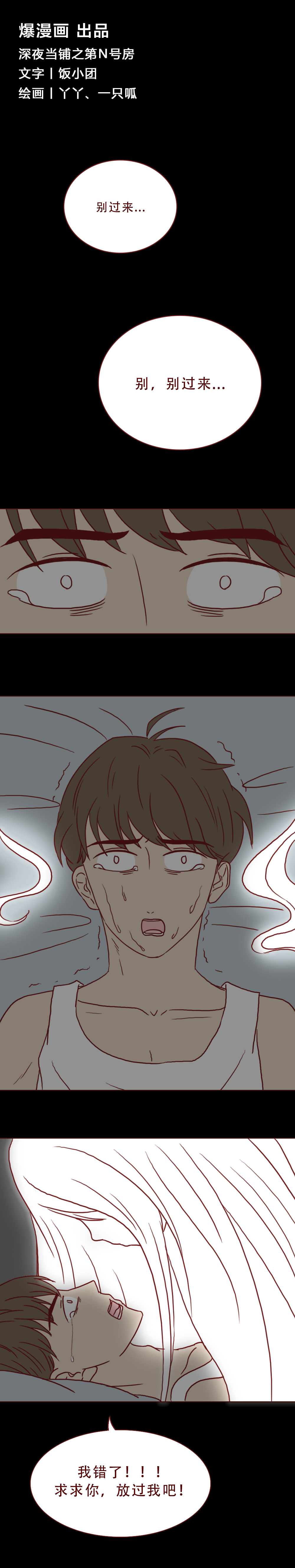 真实漫画：一群邪恶的人对女性虎视眈眈，请警惕这样的*局骗**