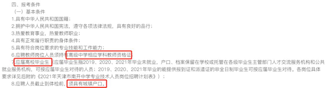 近两年南开中学怎么样,天津南开中学怎么选