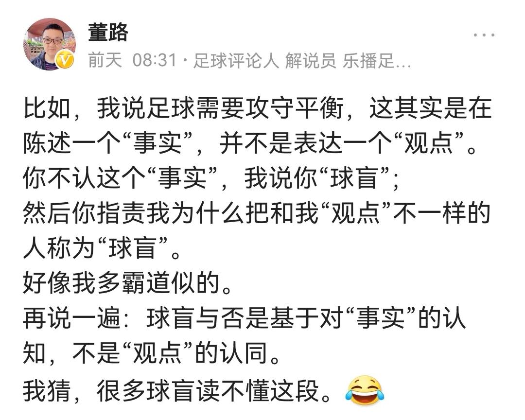 国足版四大“球盲过滤器”，最后一个让人意想不到