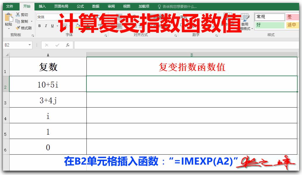 0基础学excel函数讲解,excel工程函数课程