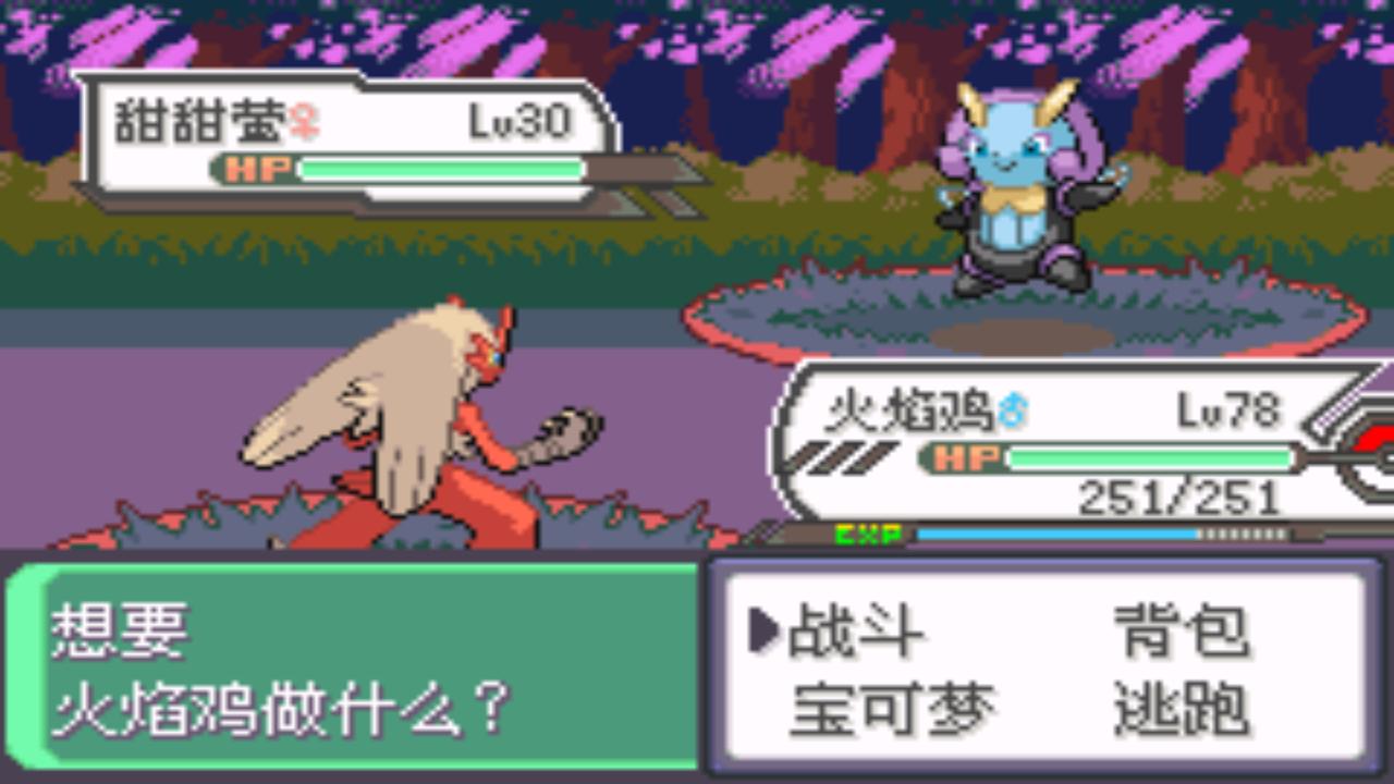 口袋妖怪究极绿宝石4第六十二章,口袋妖怪究极绿宝石4全部攻略