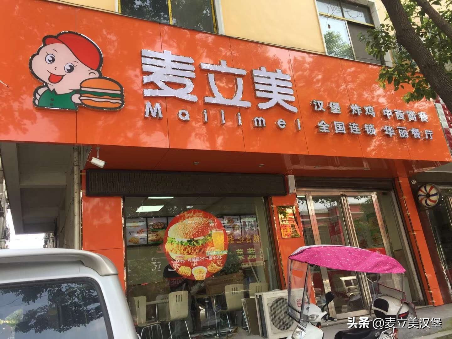 奶茶炸鸡汉堡培训加盟,炸鸡汉堡加盟免加盟费