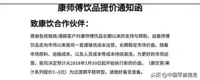 康师傅茉莉蜜茶售价,康师傅茉莉蜜茶六元