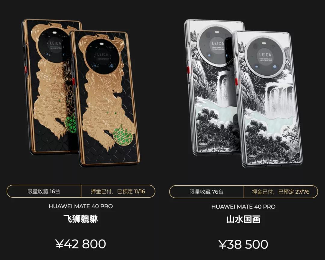 华为新品发布会mate40pro价格,华为mate40pro和mate40的区别