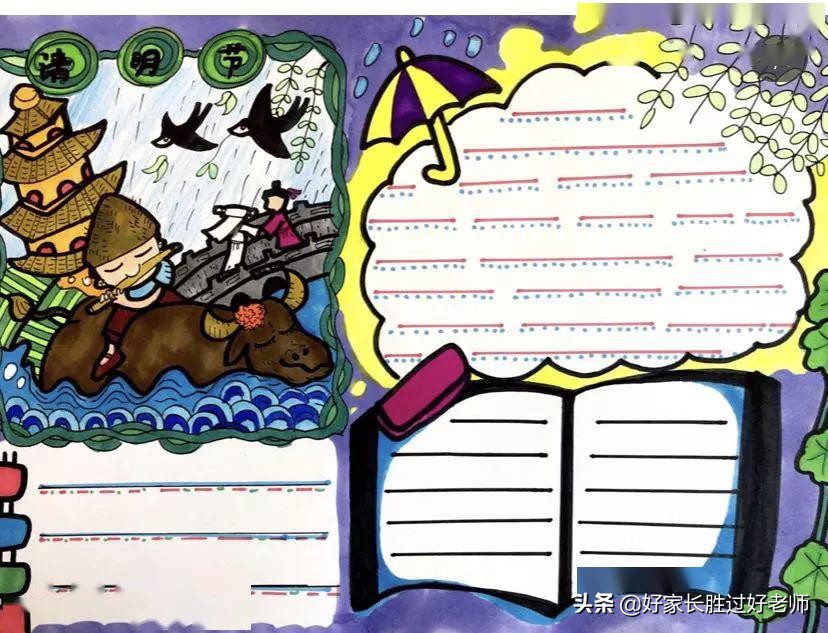 清明节的由来和习俗古诗手抄报,清明节文学常识手抄报内容