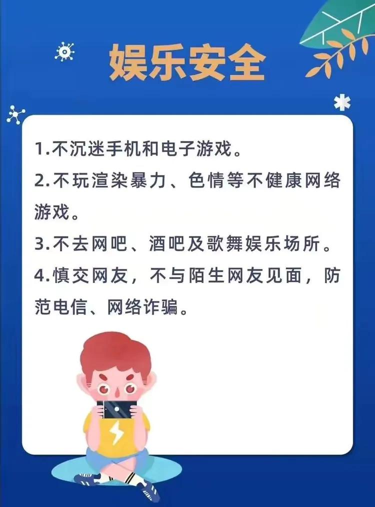 立足新起点收获新希望——紫荆学校2021春季开学告家长书