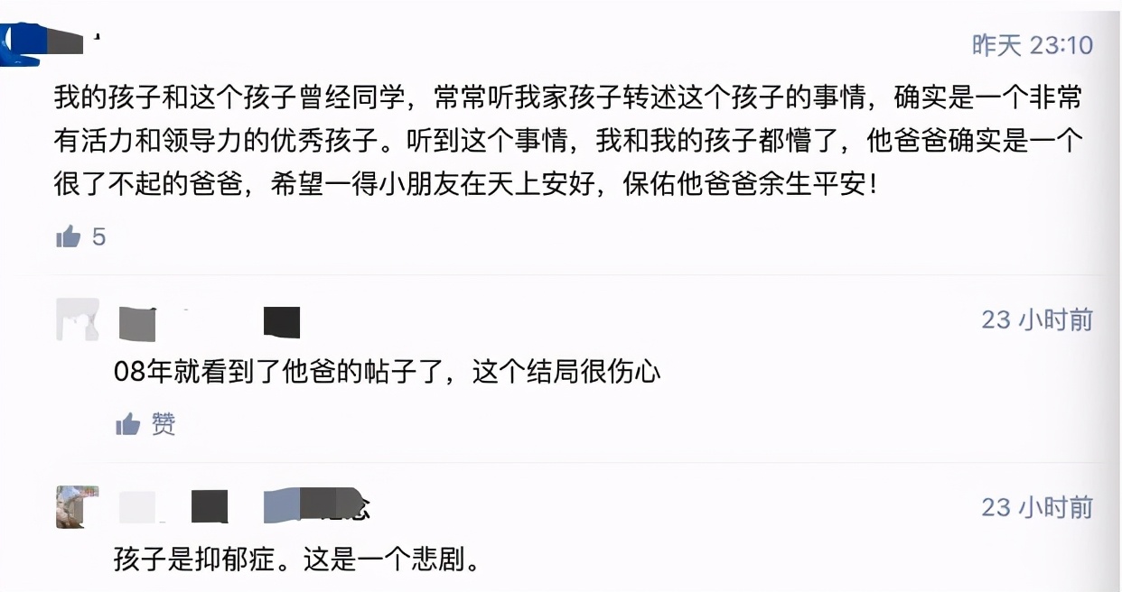 年仅20岁北美高材生张一得自杀去世，网红单亲爸爸遭质疑