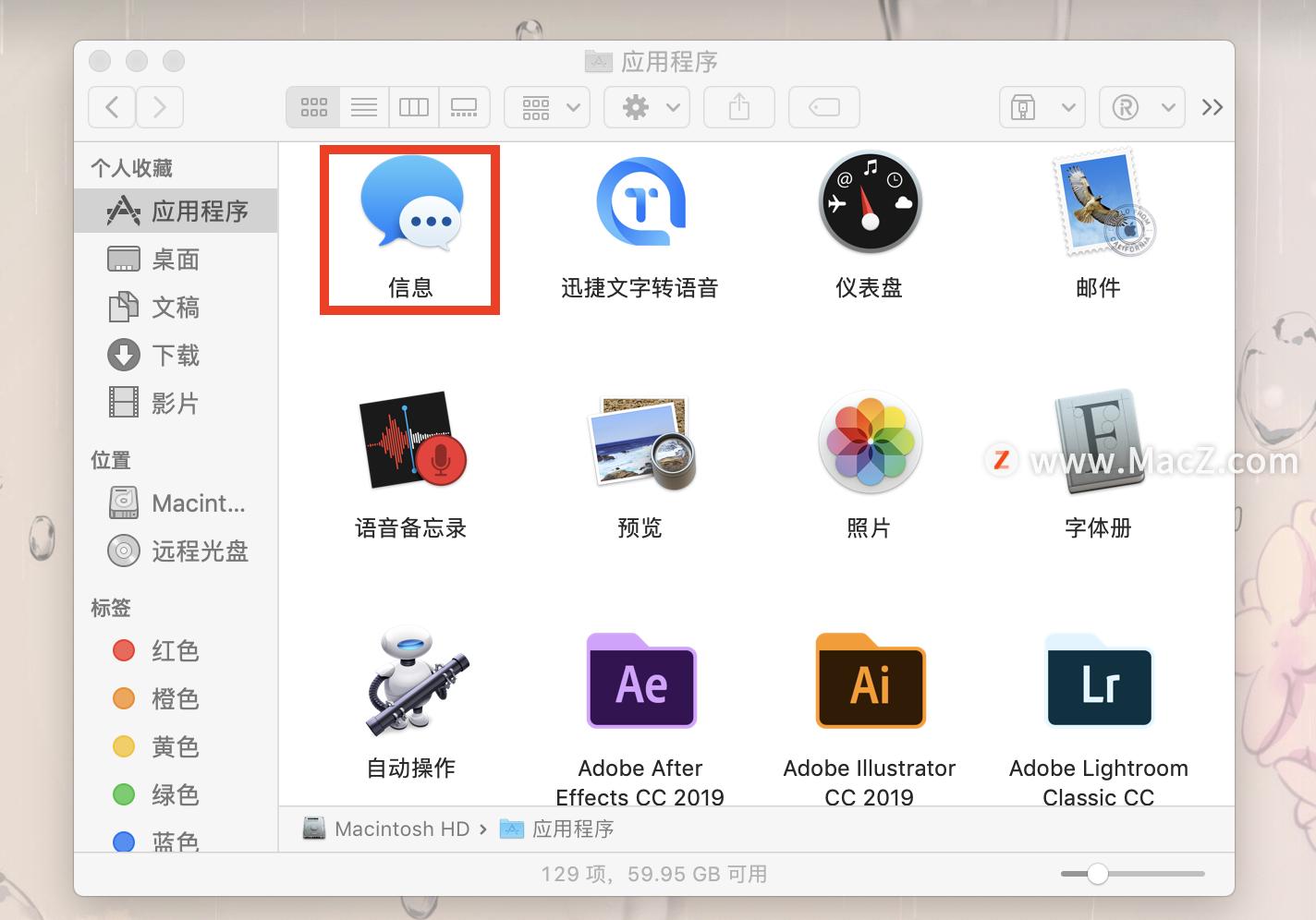 macimessage怎么关闭,如何在mac上使用imessage发送信息