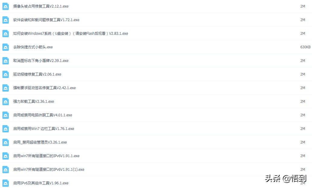 系统维护联想win7快速恢复工具,免费的电脑系统修复工具