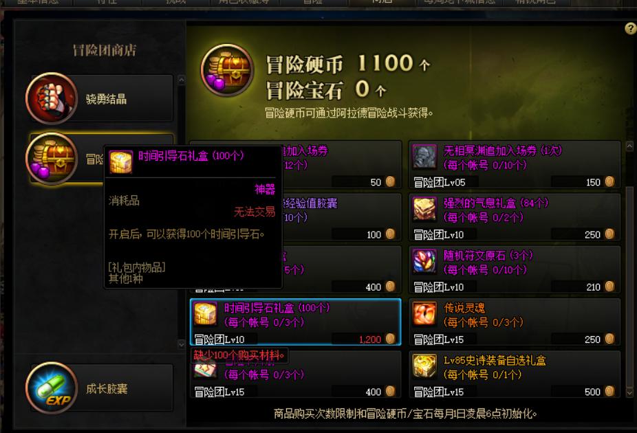 dnf史诗之路返金绿柱石,dnf快速史诗毕业攻略