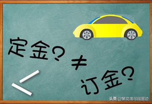 全款买车要注意4s店哪些套路,买车贷款注意事项和套路