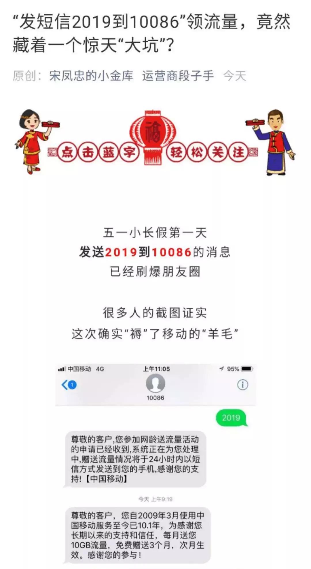 联通查网龄送流量,中国移动查网龄送流量是免费的吗