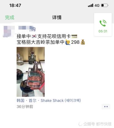 根本没出过国，却一直在发代购直播，商品和小票照都是PS的！浙江这对闺蜜被骗2万元