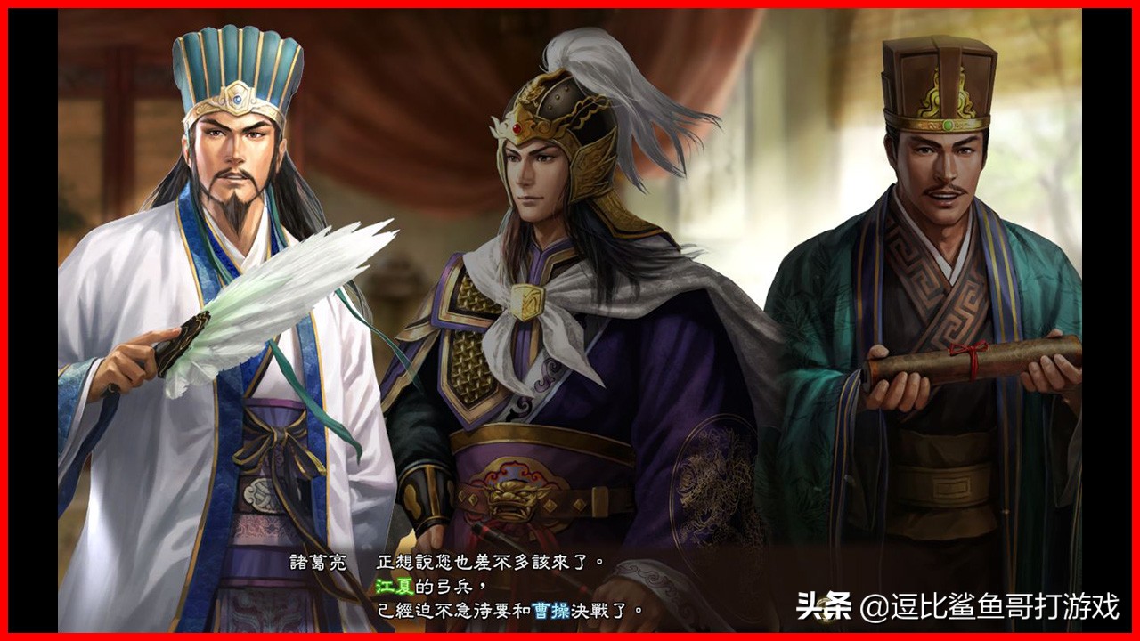 三国志游戏对比三国演义,三国志游戏讲解