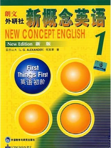 新概念英语青少版适合英语启蒙吗,新概念英语第一册适合英语启蒙吗