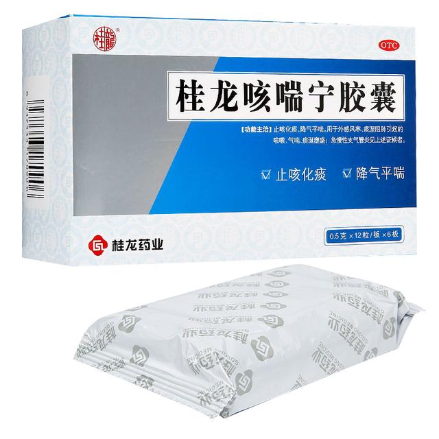 宣肺祛痰止咳的中成药,治疗胸闷气短止咳祛痰的中成药