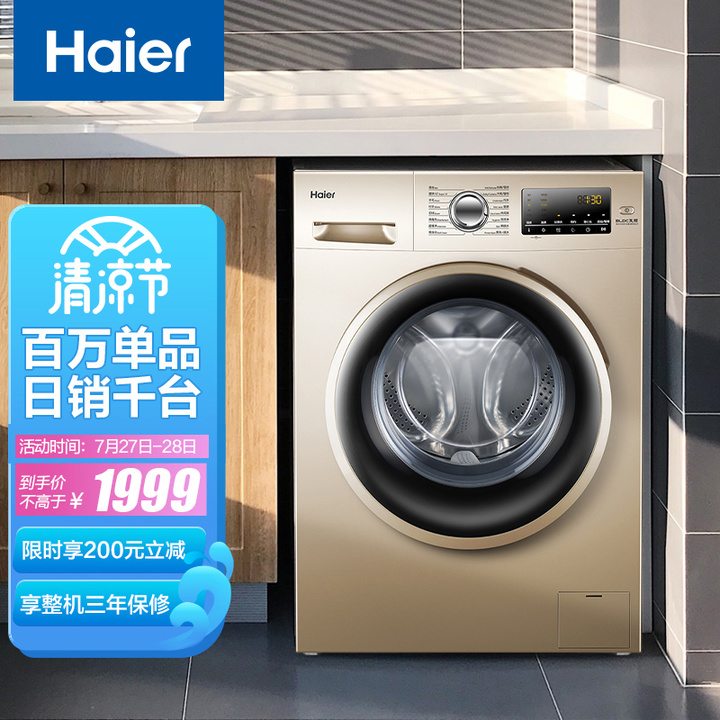 美的和小天鹅洗衣机怎么选,小天鹅2021口碑最好的洗衣机