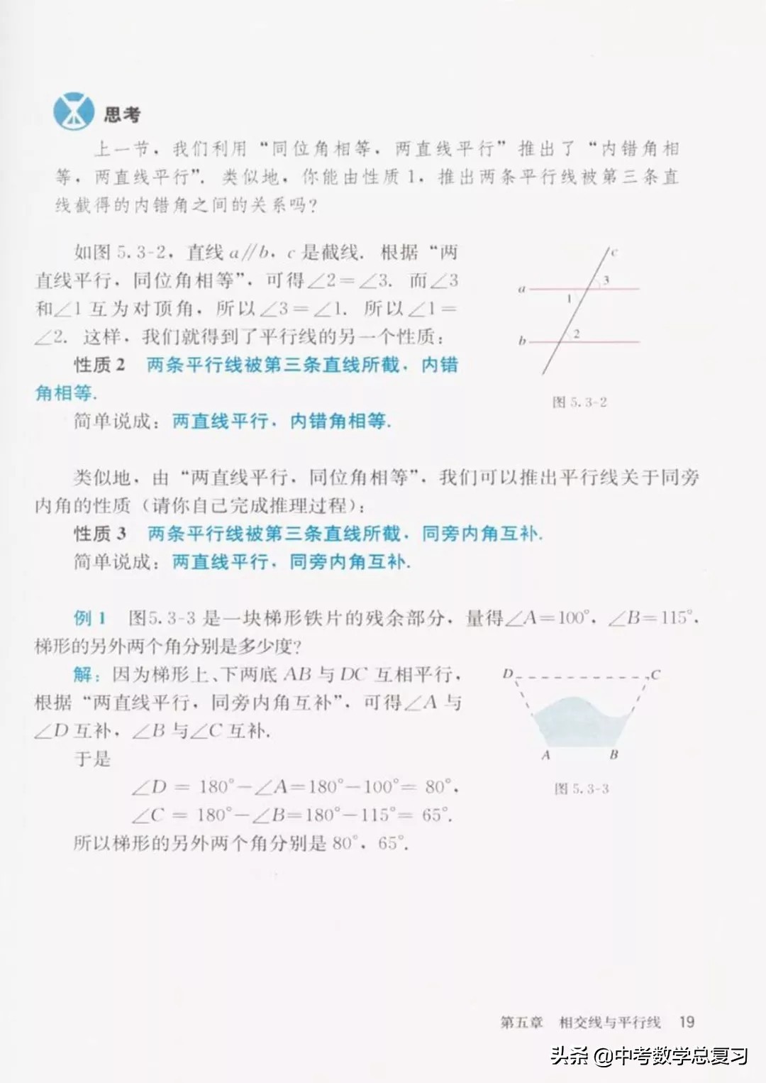 华师大版七年级下册数学电子课本,青岛版七年级下册数学课本电子书