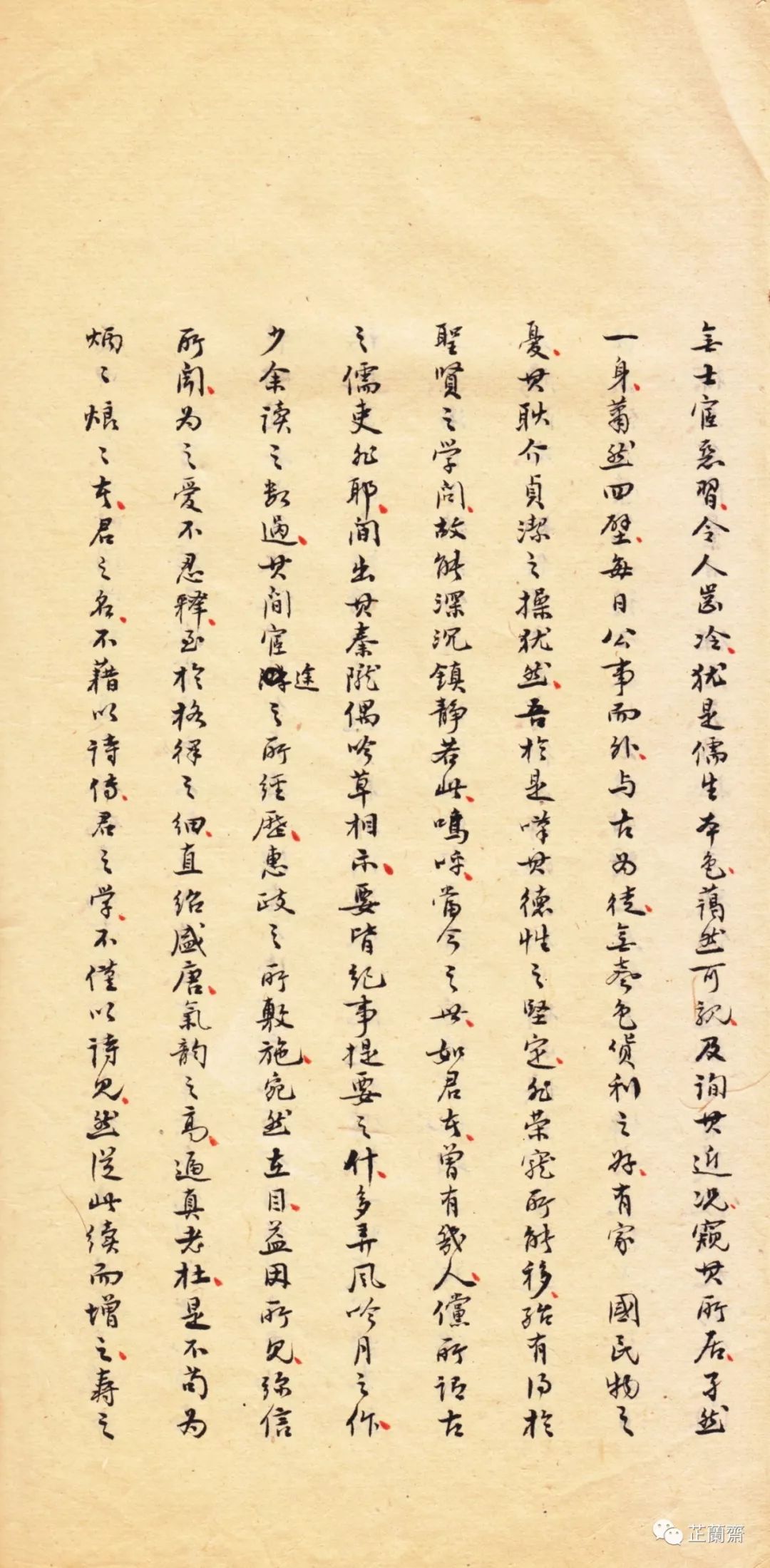 王仁宽跋徐辰告稿本《秦陇偶吟草》一卷韦力撰