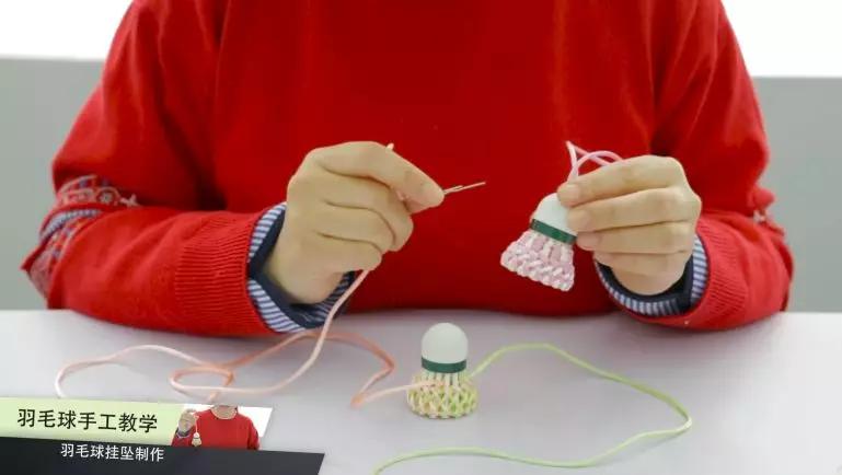 编个羽球挂坠祝福自己吧