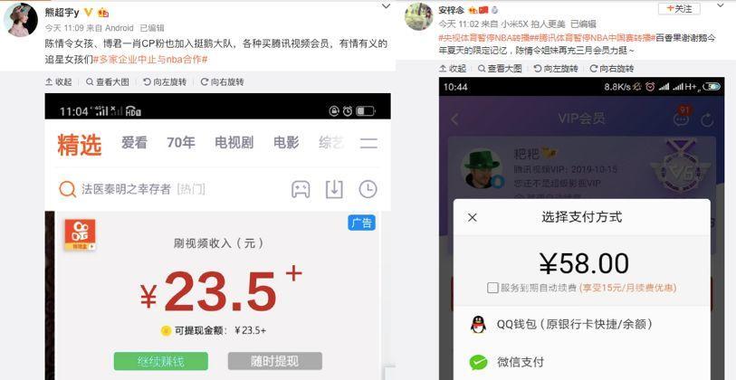 NBA风波背后：腾讯15亿美元换来大型圈粉现场