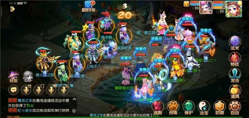 梦幻西游手游：一点一滴实现珍兽梦想！89化生的地煞攒金之路